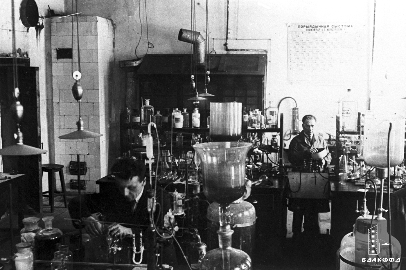 Scientific staff of the chemical laboratory /Institute of Belarusian Culture/ at work-стр. 0